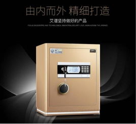当安全守护神 艾谱保险箱坚持做好的产品