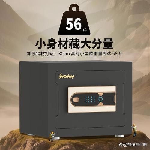 金城保险柜体验怎么样？探索智能安全与多功能产品魅力