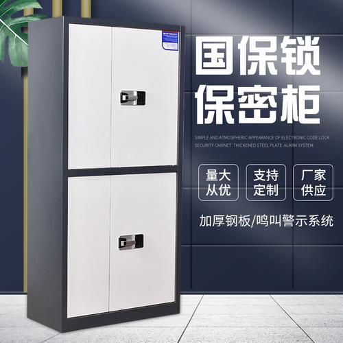 钢制文件保密柜 构建企业信息安全的第一道防线